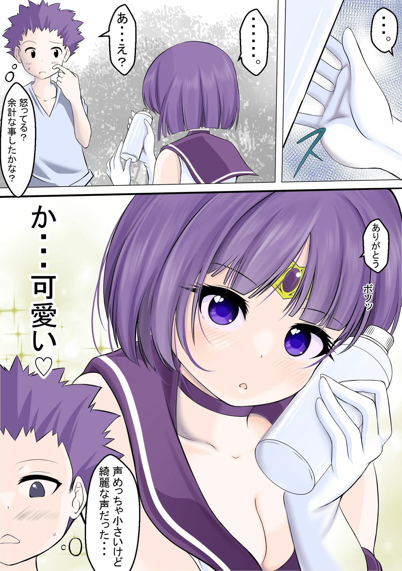 人格吸引されてしまい残った身体は男達にレ●プされるセーラ●サターン - サンプル画像 4