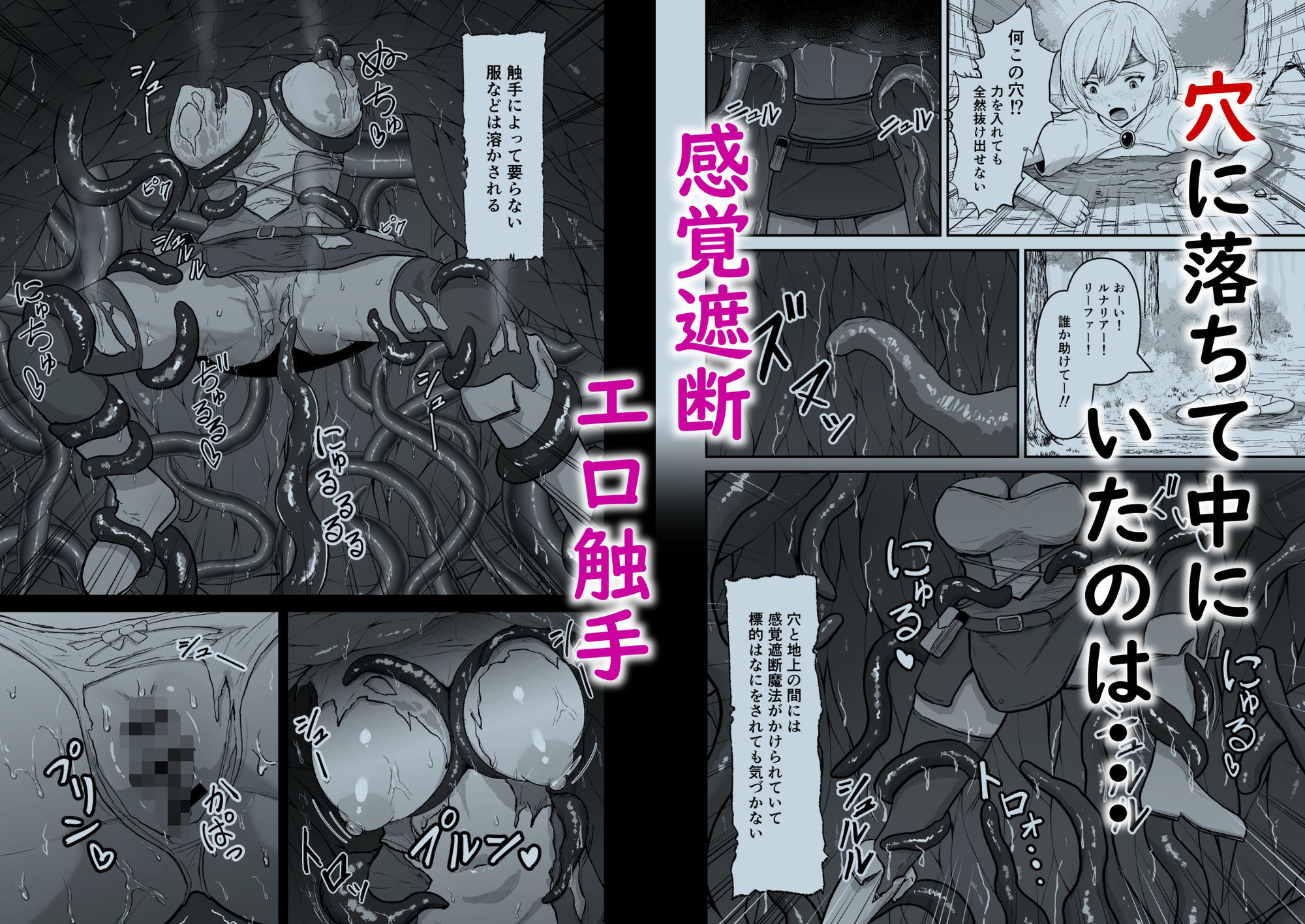 感覚遮断穴に入れられて完全肉体改造される勇者パーティー - サンプル画像 1