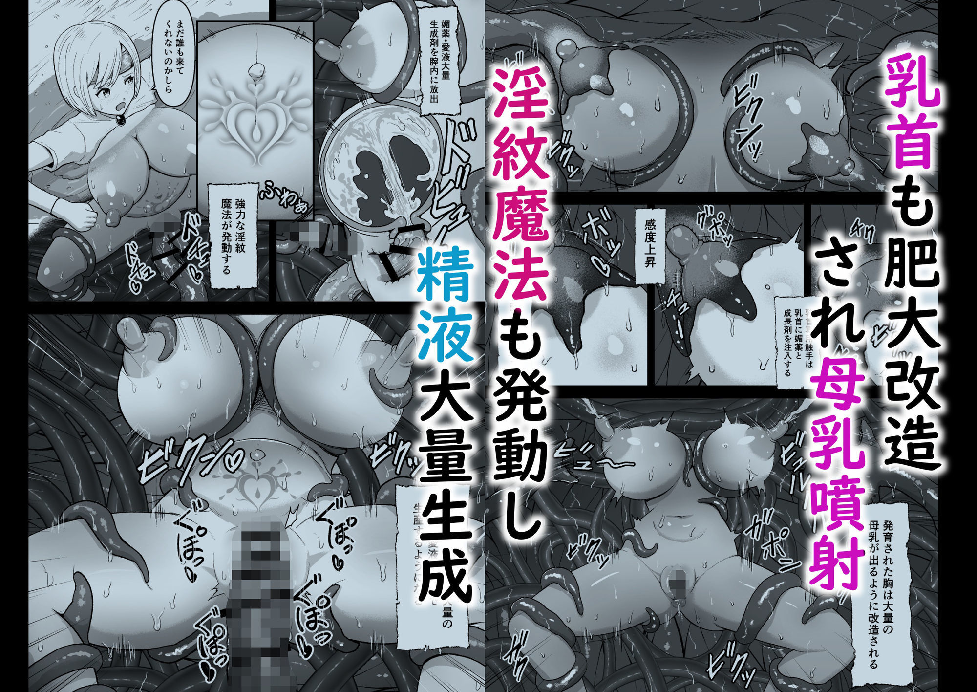 感覚遮断穴に入れられて完全肉体改造される勇者パーティー - サンプル画像 2