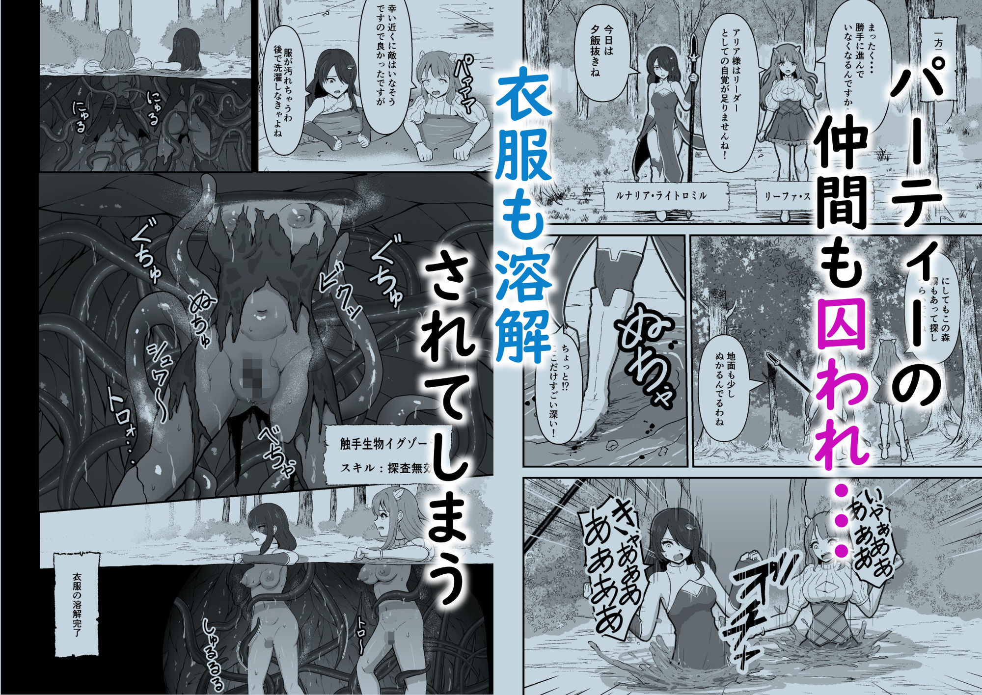 感覚遮断穴に入れられて完全肉体改造される勇者パーティー - サンプル画像 3