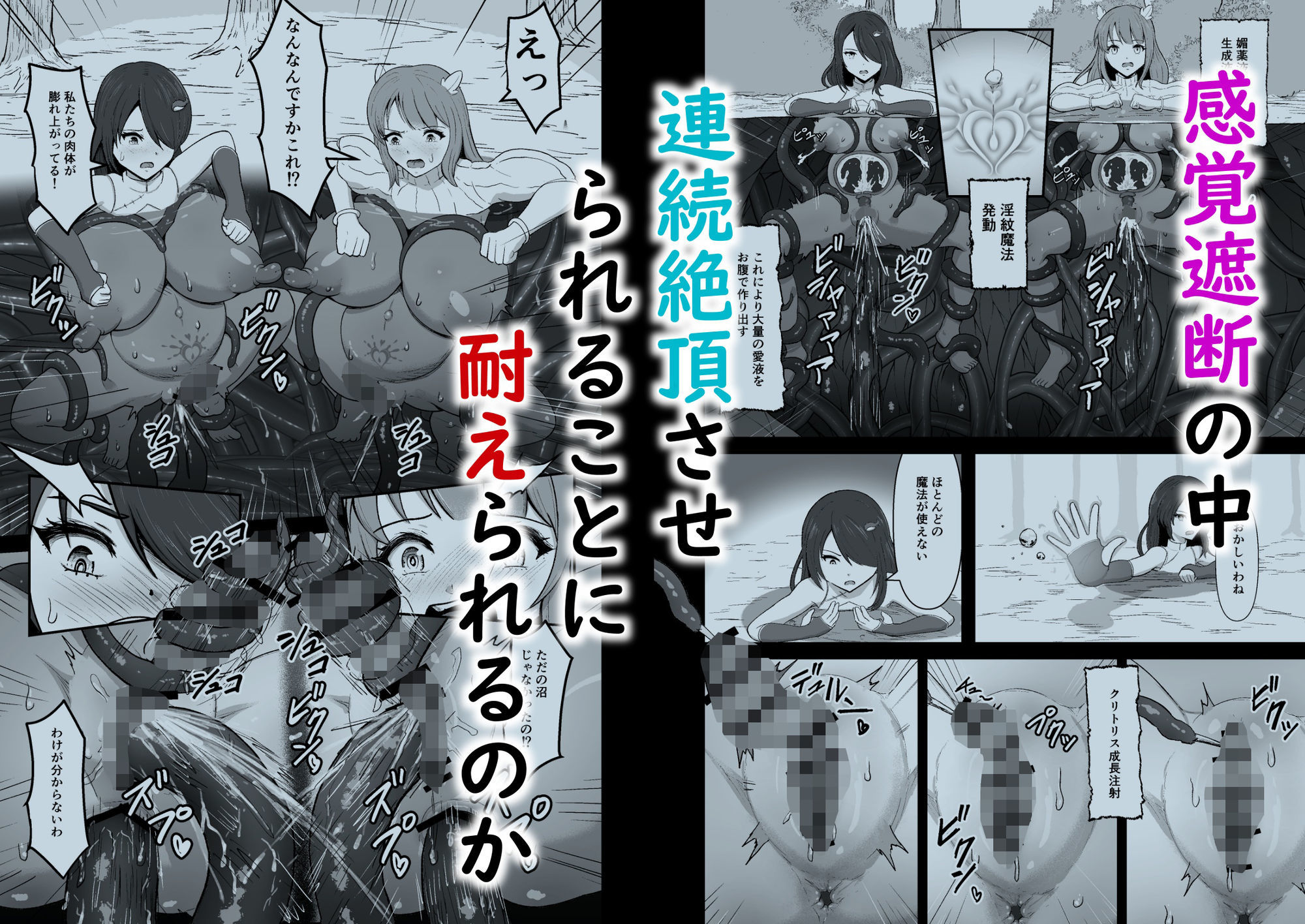 感覚遮断穴に入れられて完全肉体改造される勇者パーティー - サンプル画像 4