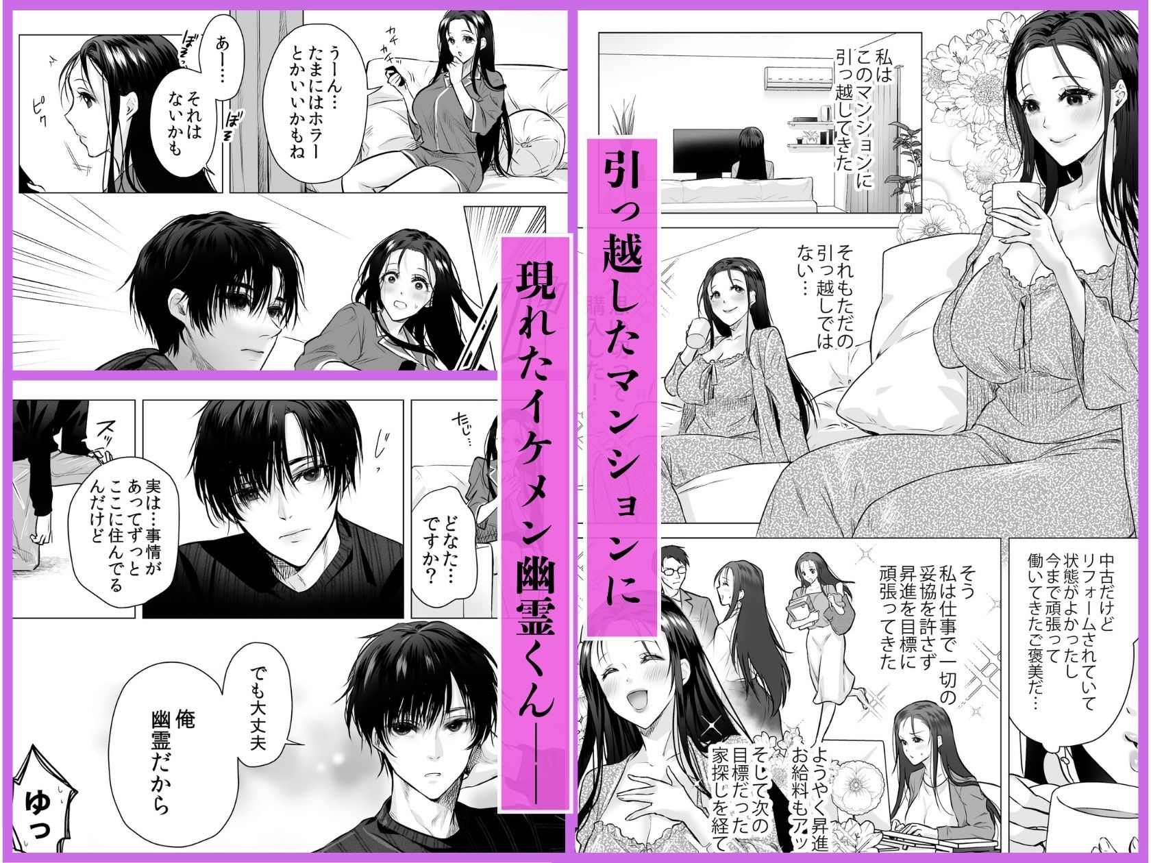 幽霊くんに毎日縛られて、泣くまでイカされまくっています - サンプル画像 1