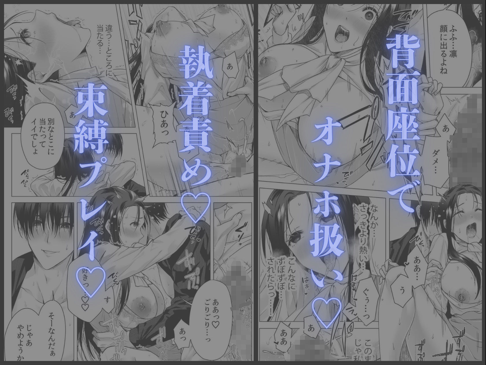 幽霊くんに毎日縛られて、泣くまでイカされまくっています - サンプル画像 8