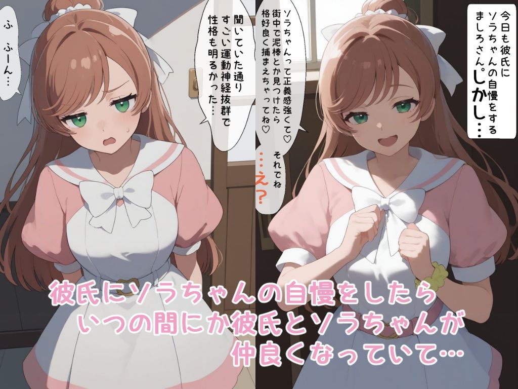 嫉妬して彼氏を襲っちゃうましろさん…の話 - サンプル画像 1