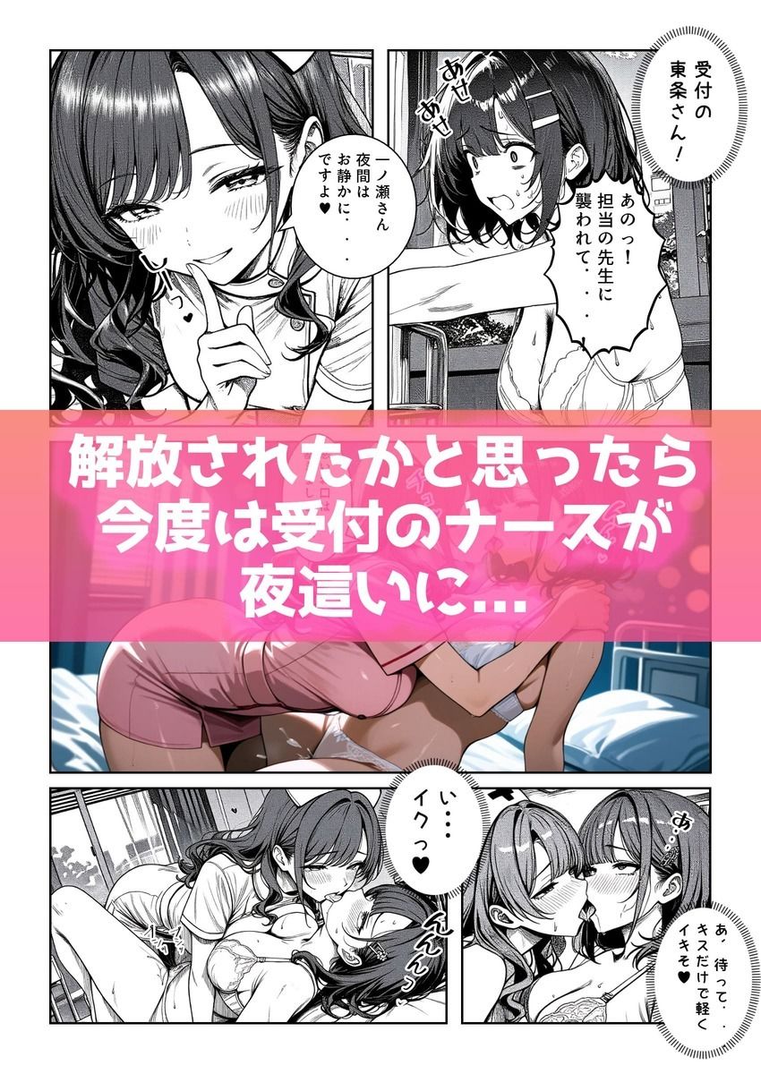 ドスケベな女医とナースは今日も女の子を狩る - サンプル画像 4