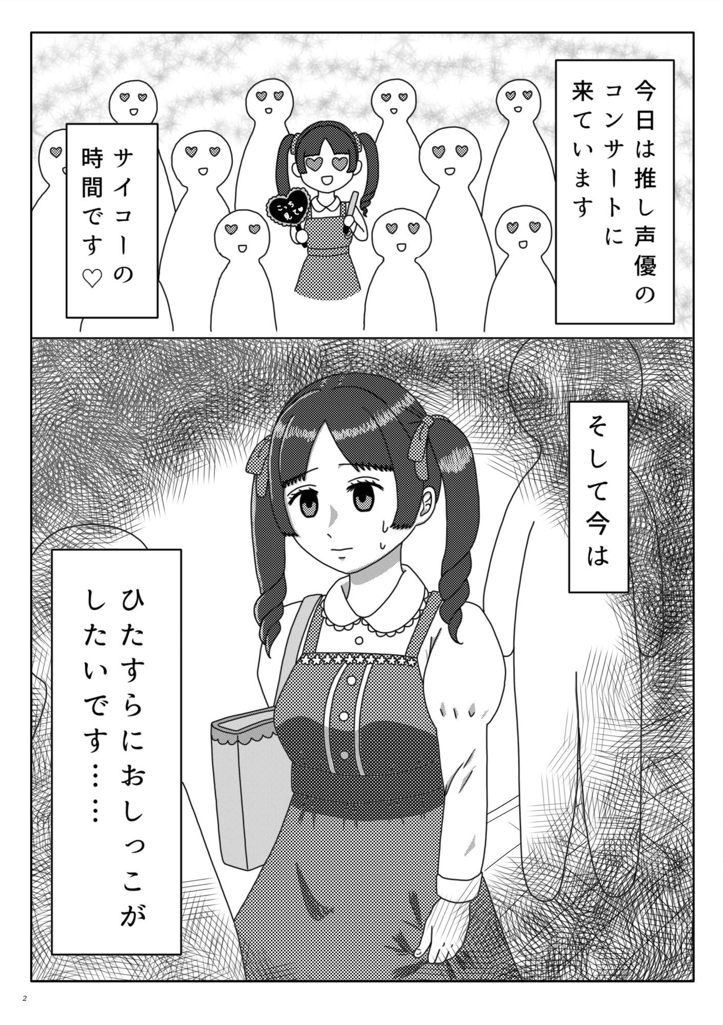 女性用小便器……使うしかないっ！！ - サンプル画像 3