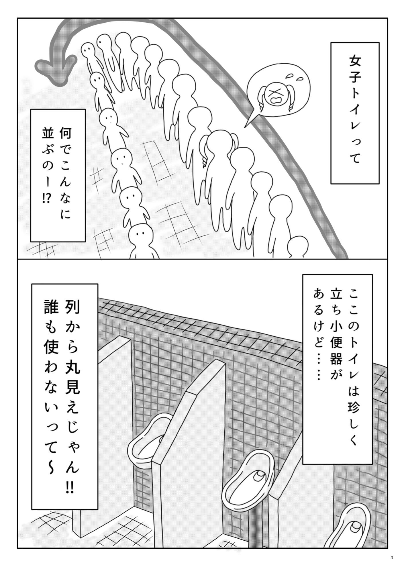 女性用小便器……使うしかないっ！！ - サンプル画像 4