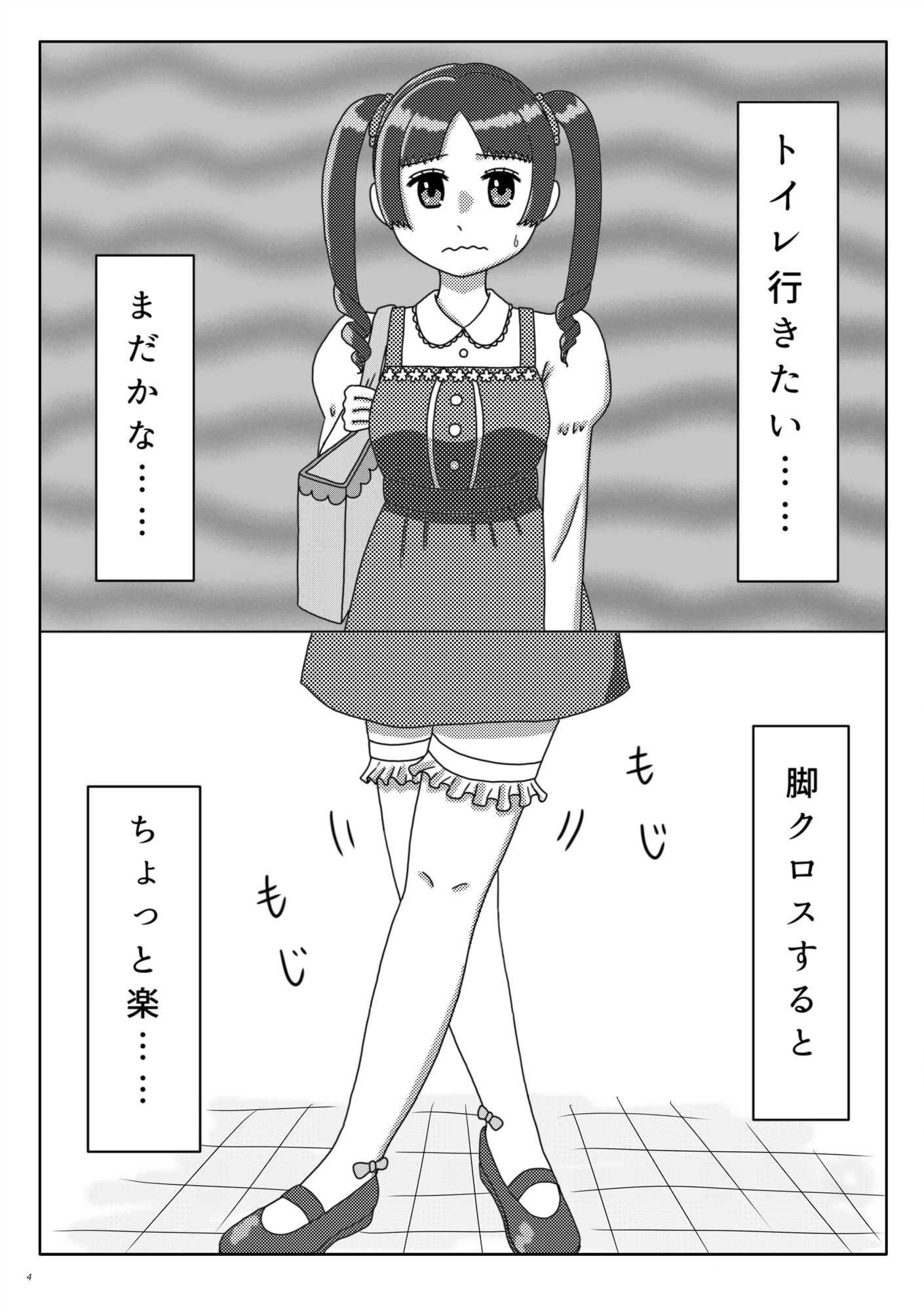 女性用小便器……使うしかないっ！！ - サンプル画像 5