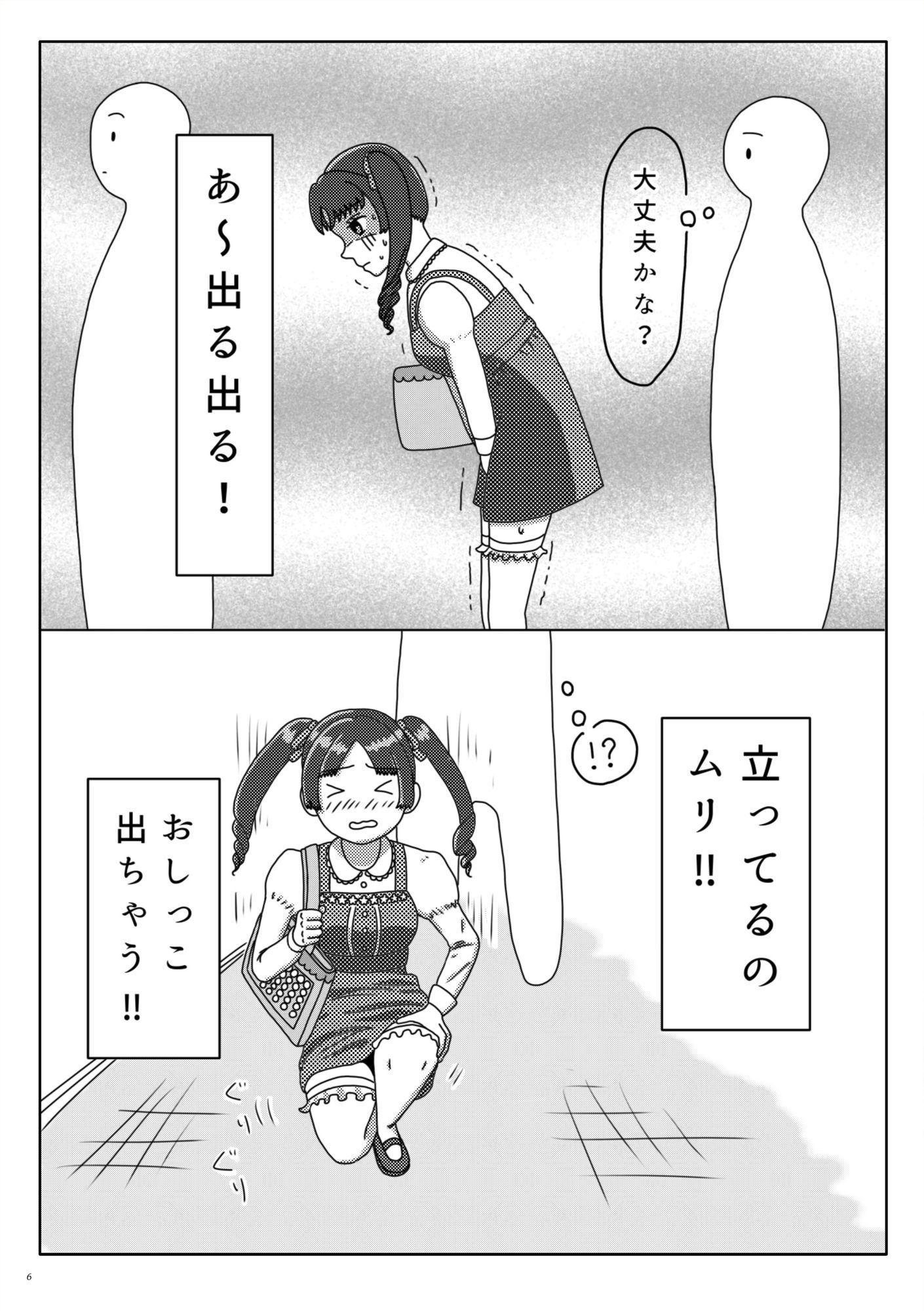 女性用小便器……使うしかないっ！！ - サンプル画像 7