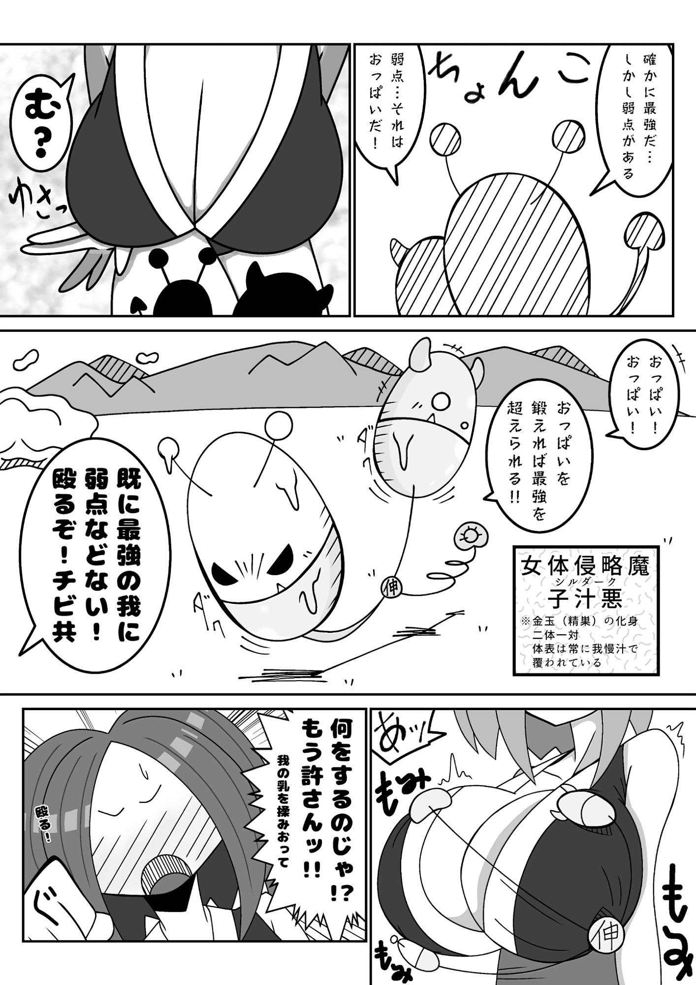 天上天下女体VS！強●乳首修行編！ソコは鍛えちゃらめぇッ！！  の回 - サンプル画像 4