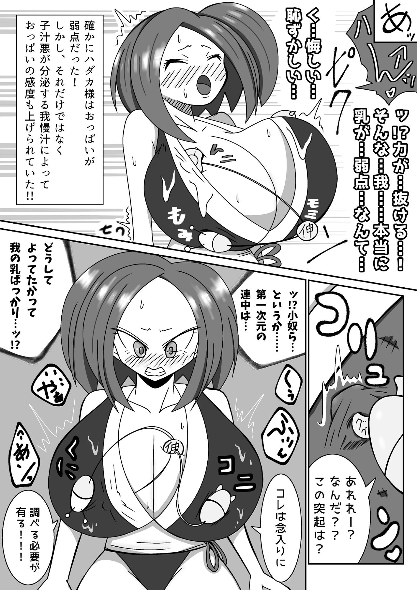 天上天下女体VS！強●乳首修行編！ソコは鍛えちゃらめぇッ！！  の回 - サンプル画像 5