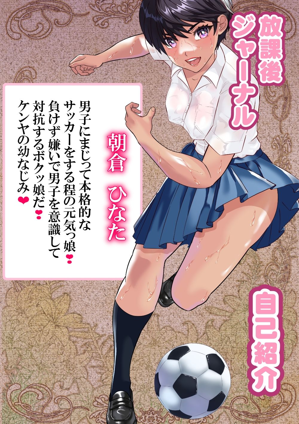 ボクッ娘ひなた〜寝取られ中〜 - サンプル画像 5