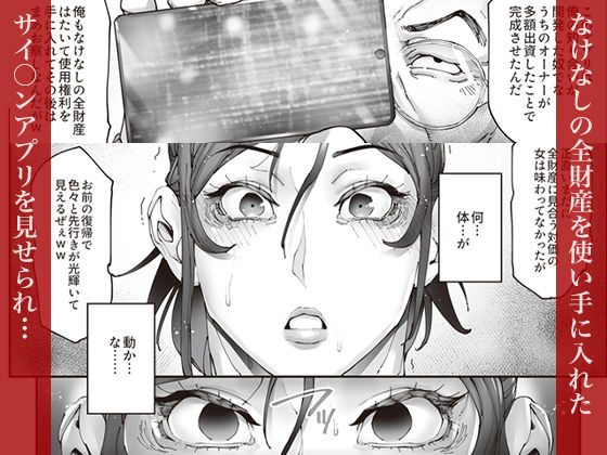 エースノサイミン 〜episode.01〜 - サンプル画像 3