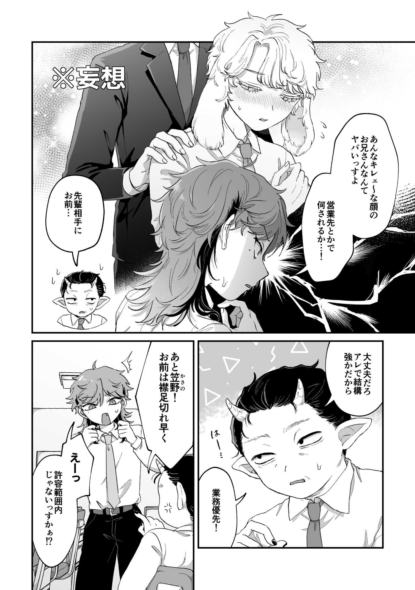 ラビLOVE攻略中！ - サンプル画像 3