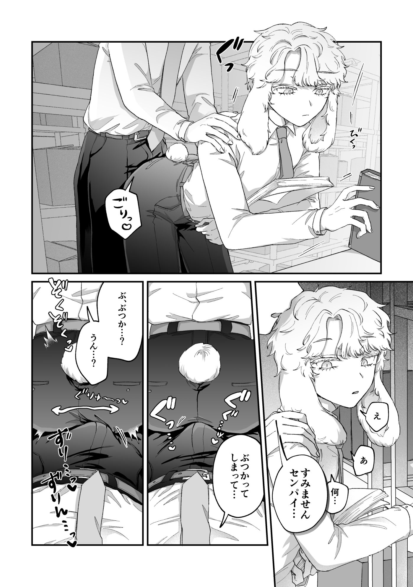 ラビLOVE攻略中！ - サンプル画像 4