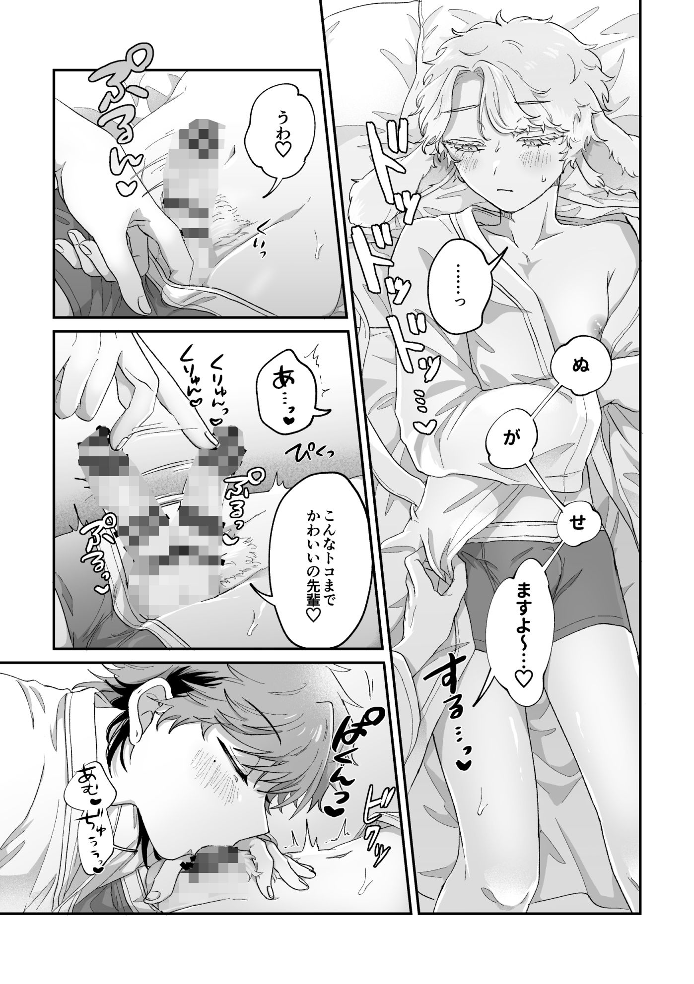 ラビLOVE攻略中！ - サンプル画像 6