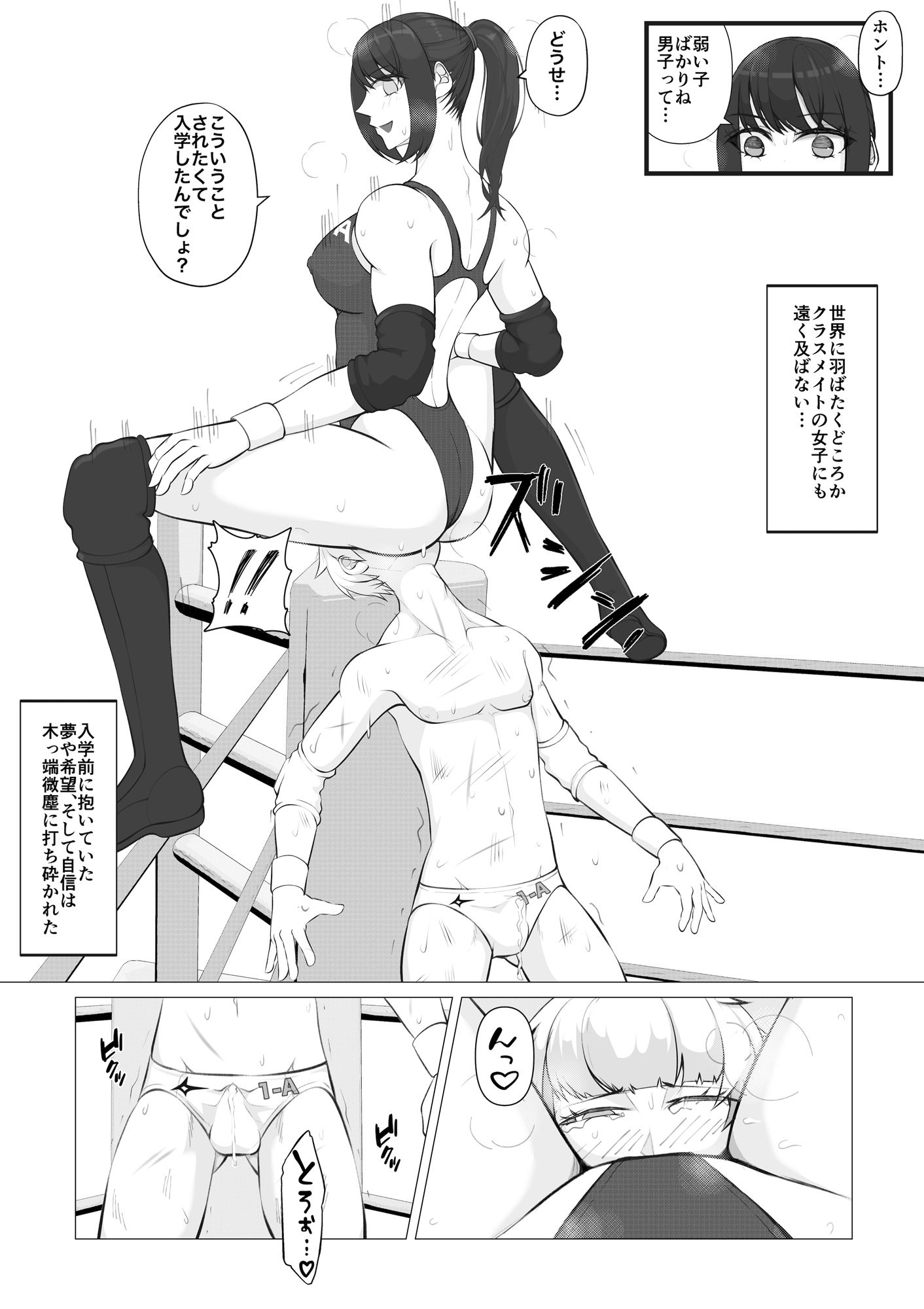 MファイトスクールBF科1 - サンプル画像 3