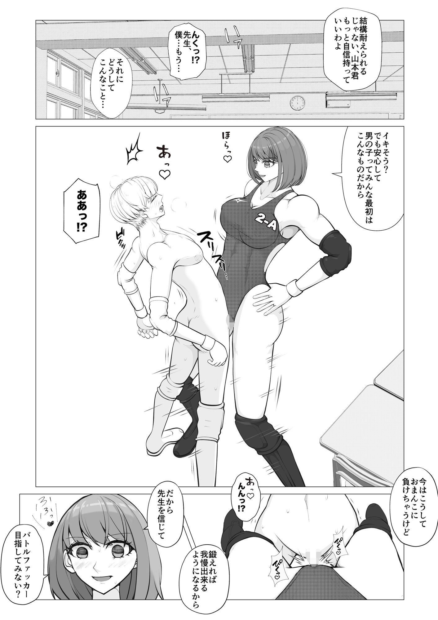 MファイトスクールBF科1 - サンプル画像 4