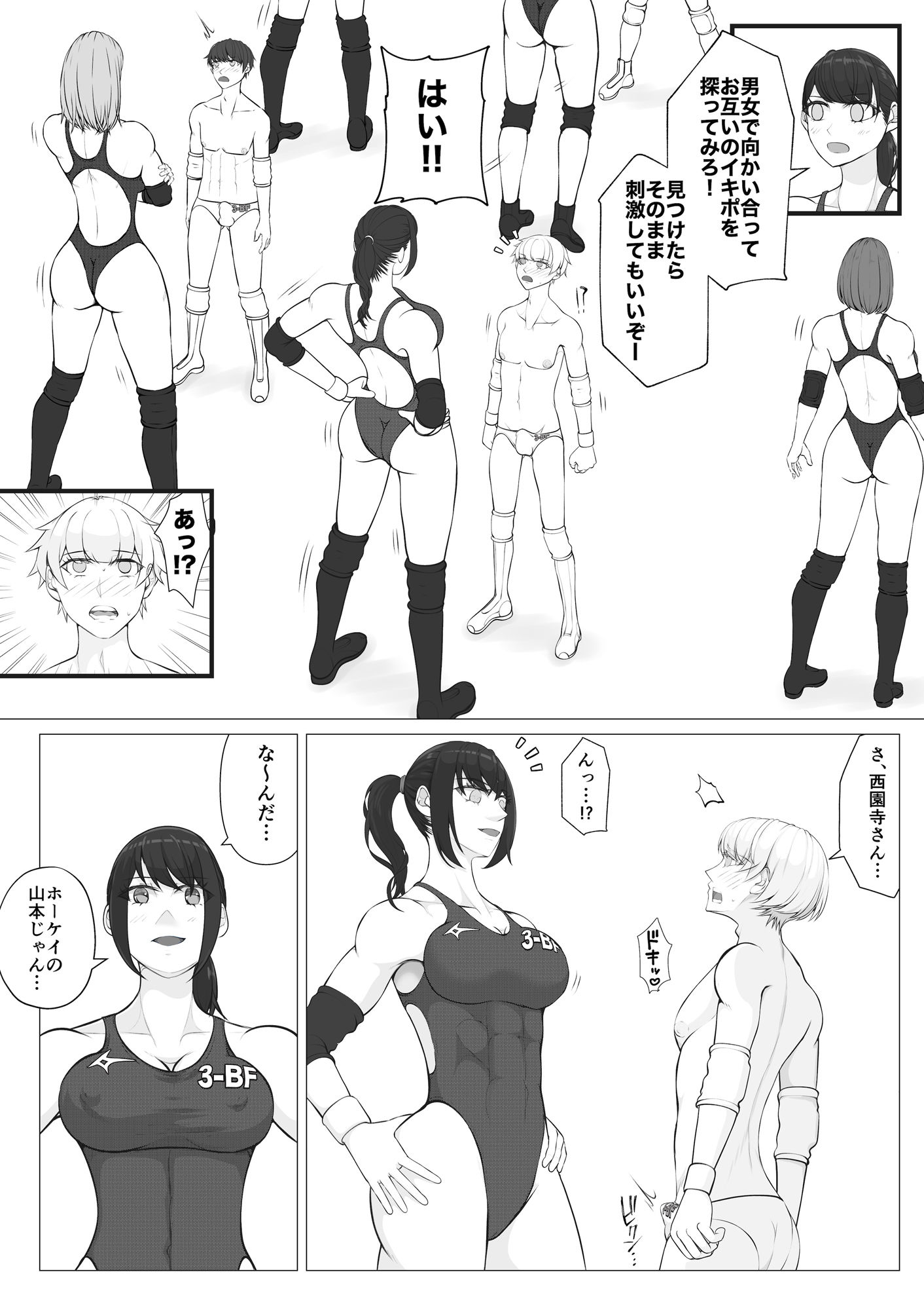 MファイトスクールBF科1 - サンプル画像 5