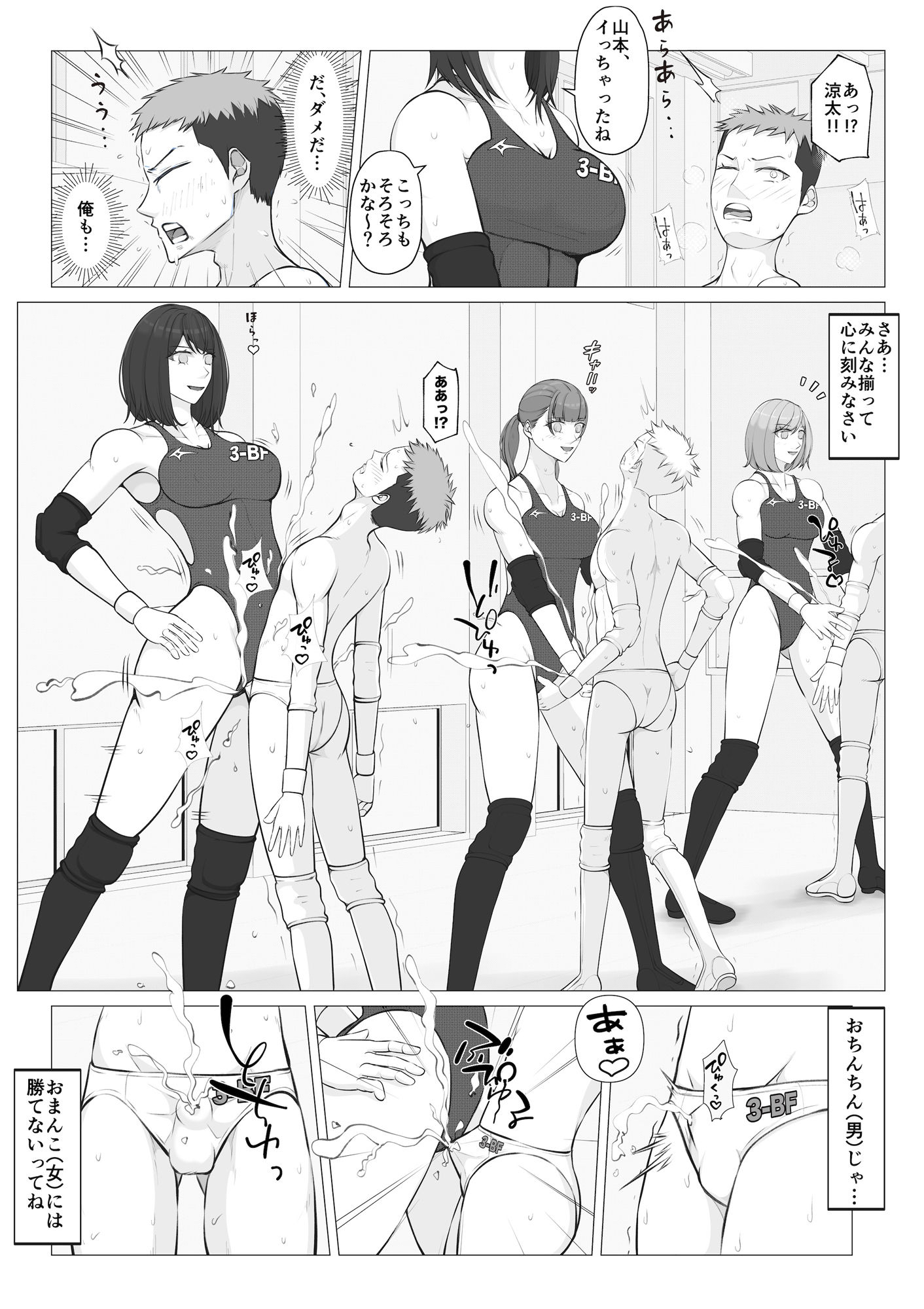 MファイトスクールBF科1 - サンプル画像 7