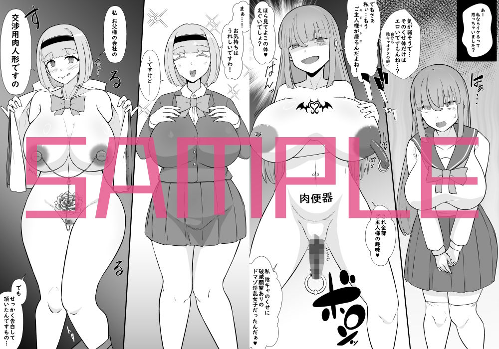 【BSS】告白？悪いけど、私――ヤリマンだよ？ - サンプル画像 3
