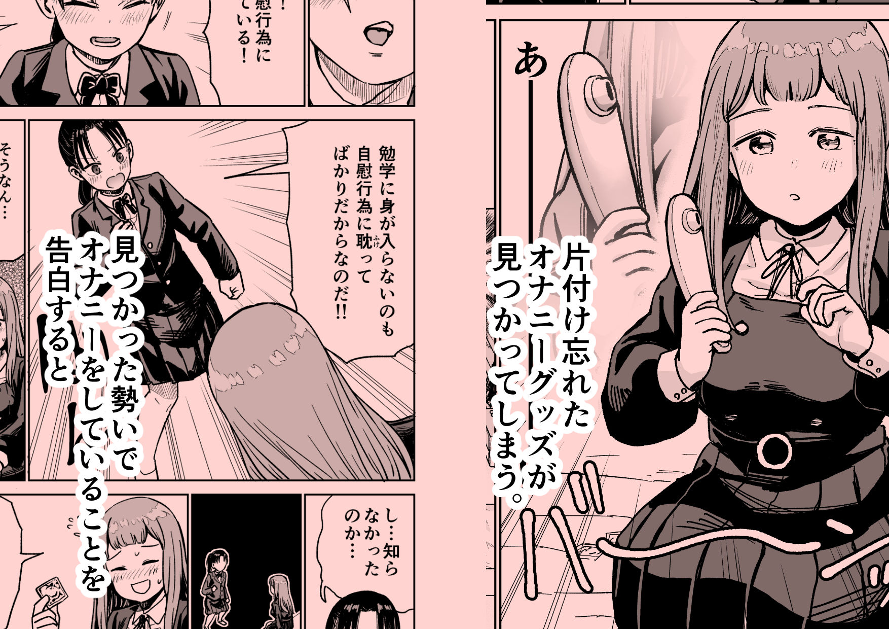 百合クリちんぽでレズセックス - サンプル画像 4