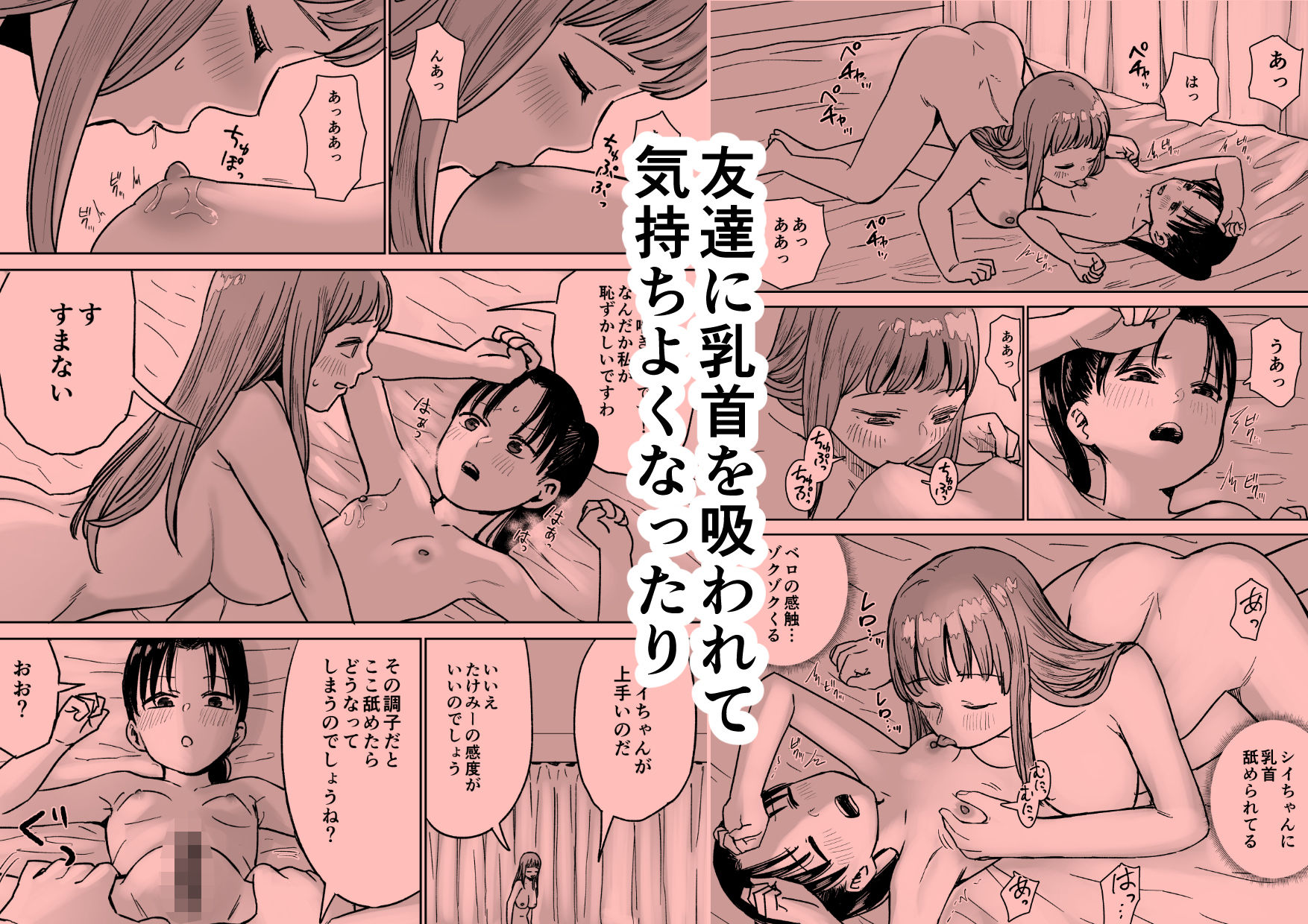 百合クリちんぽでレズセックス - サンプル画像 6