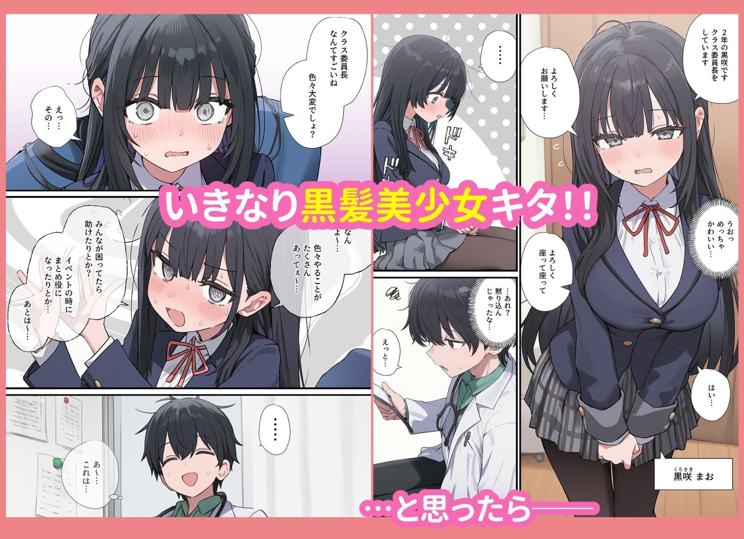 貞操逆転した世界で  ある女子校の性処理係になった件 - サンプル画像 3