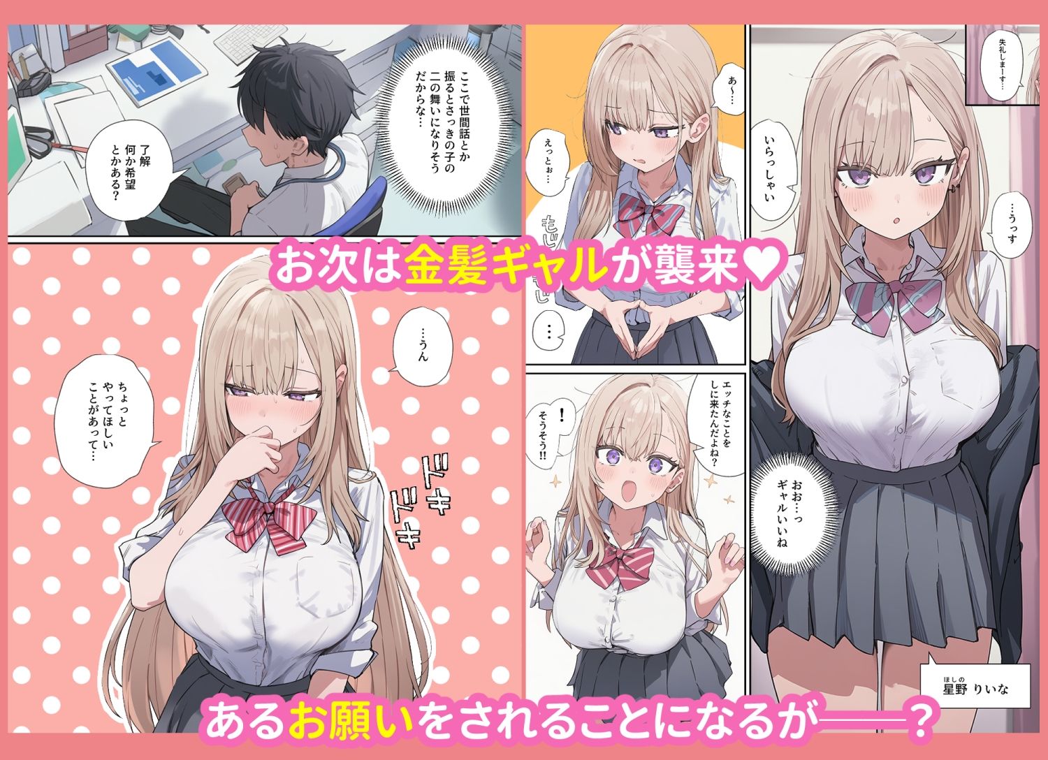 貞操逆転した世界で  ある女子校の性処理係になった件 - サンプル画像 5