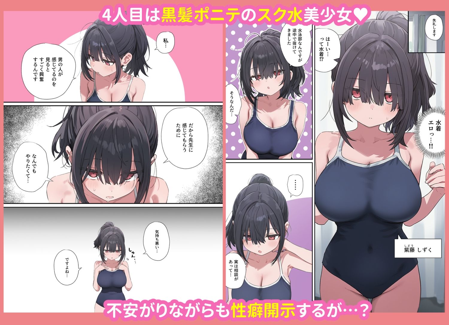 貞操逆転した世界で  ある女子校の性処理係になった件 - サンプル画像 8