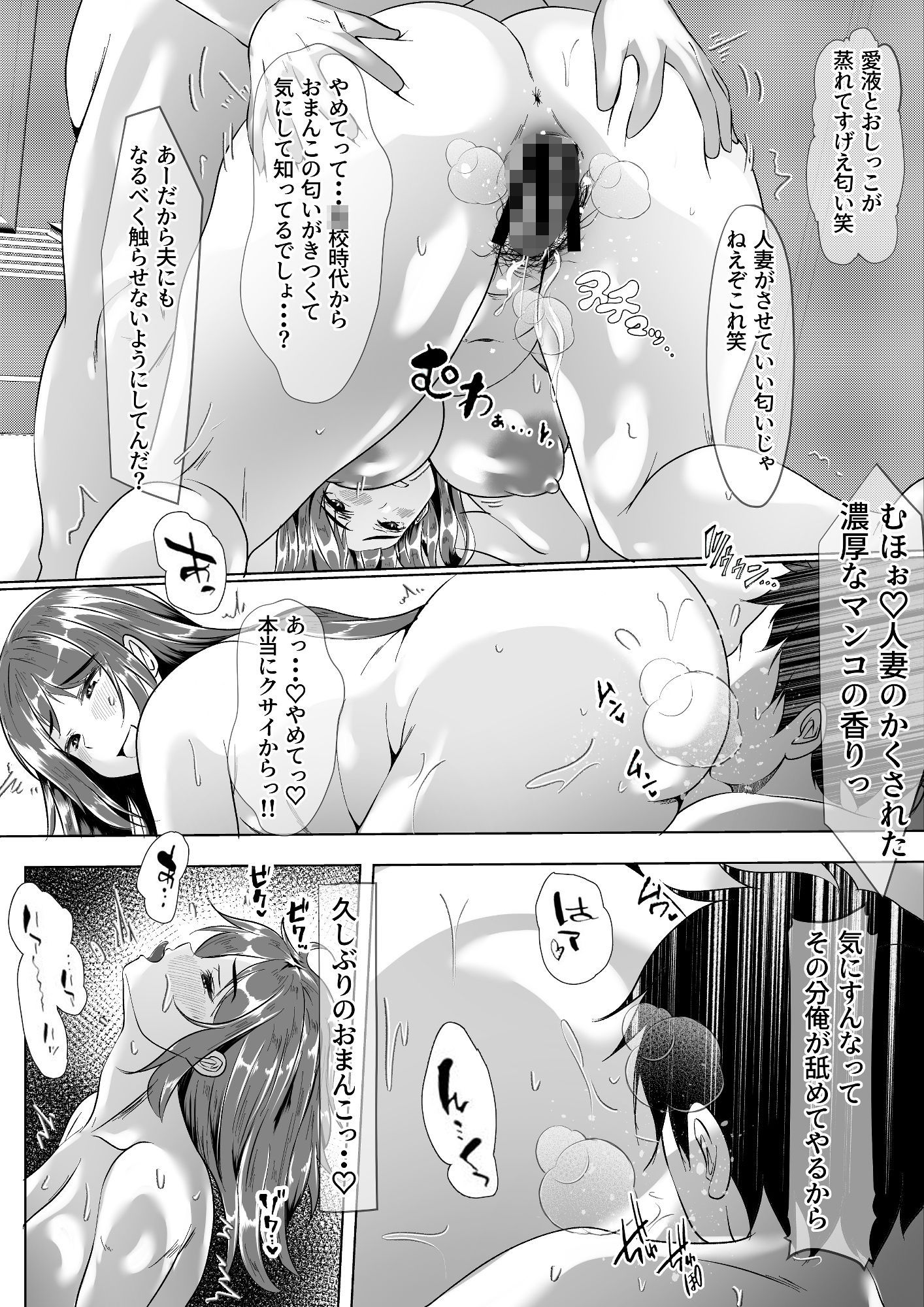 妻のま◯こってこんなに黒かったっけ・・・ - サンプル画像 5