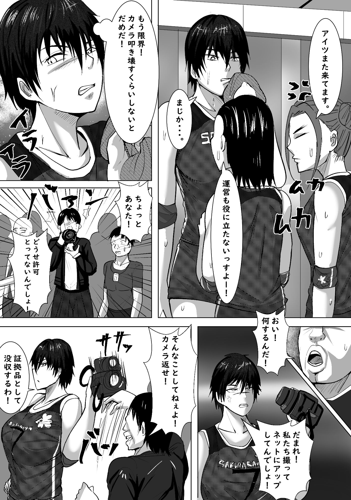 高身長の若妻バレー女子を寝取りたい - サンプル画像 9