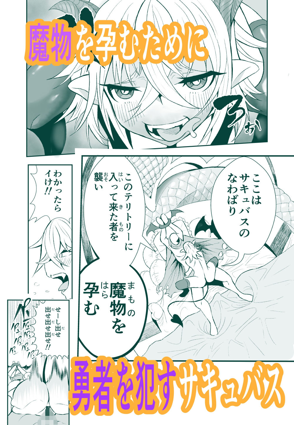 がまん勇者 - サンプル画像 3