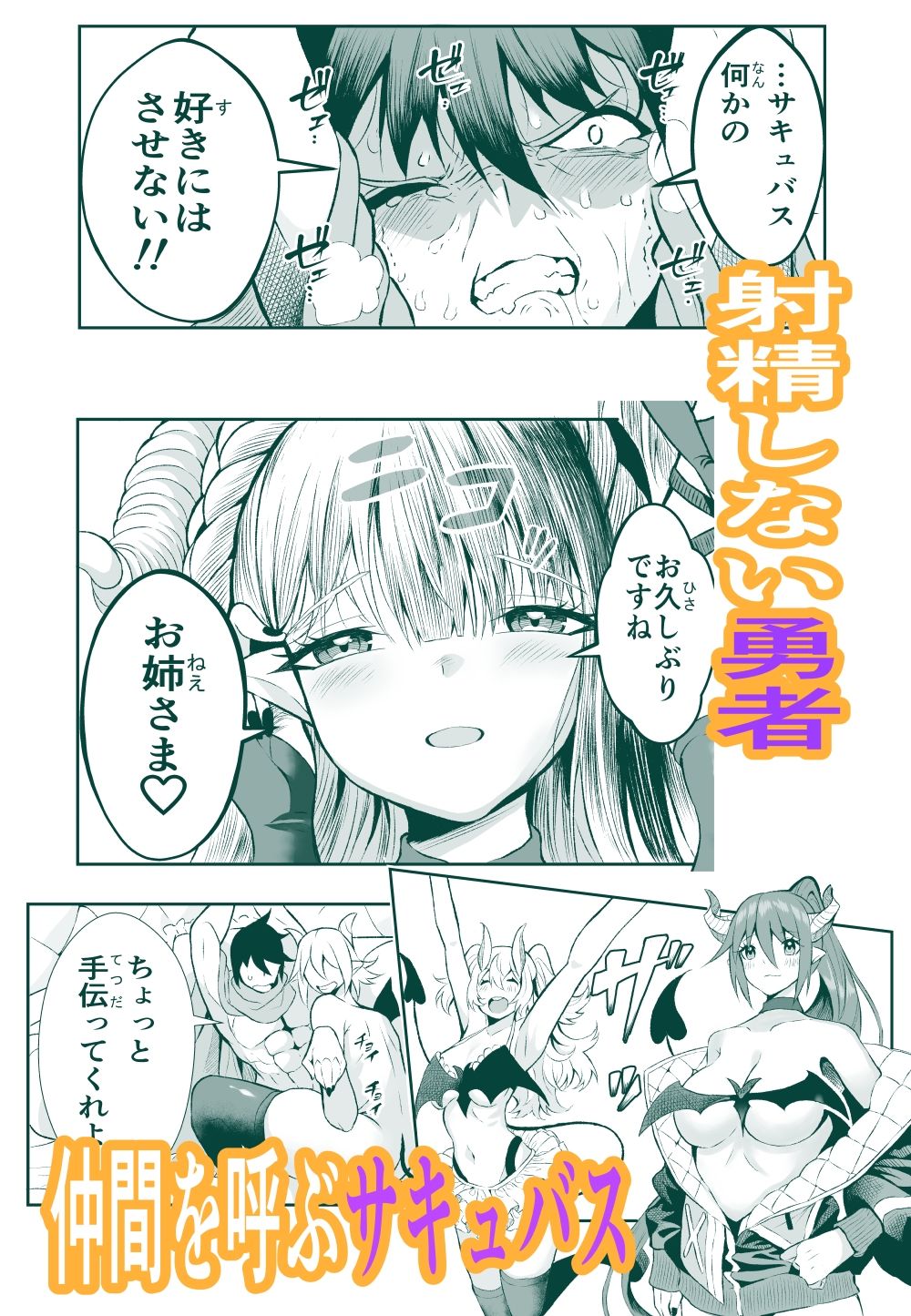 がまん勇者 - サンプル画像 5