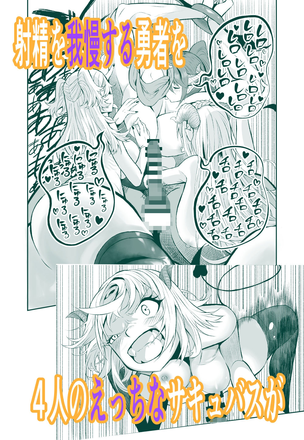 がまん勇者 - サンプル画像 7