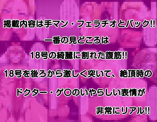 ドクター・ゲ〇の完全調教ラボ - サンプル画像 4
