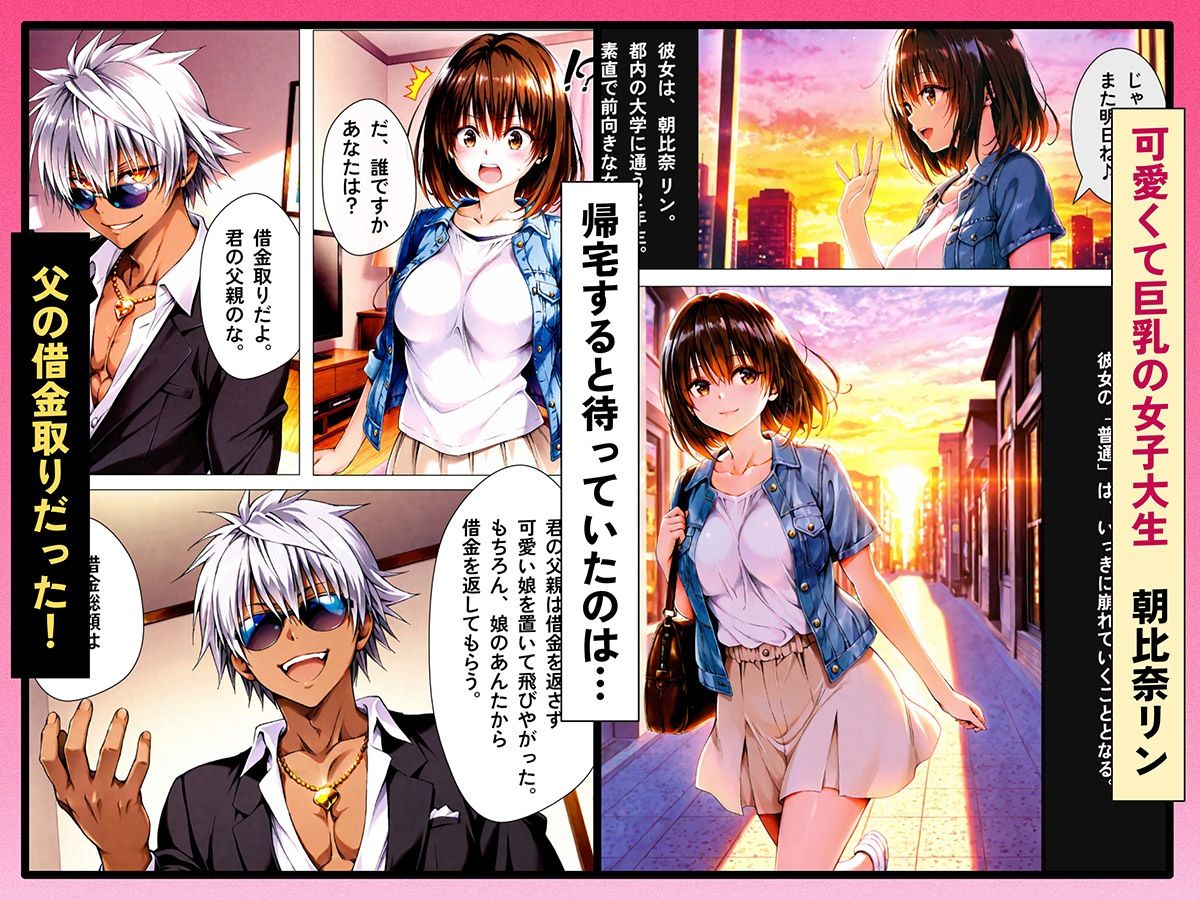 借金返済キャバ嬢 〜カラダで払います〜 - サンプル画像 1