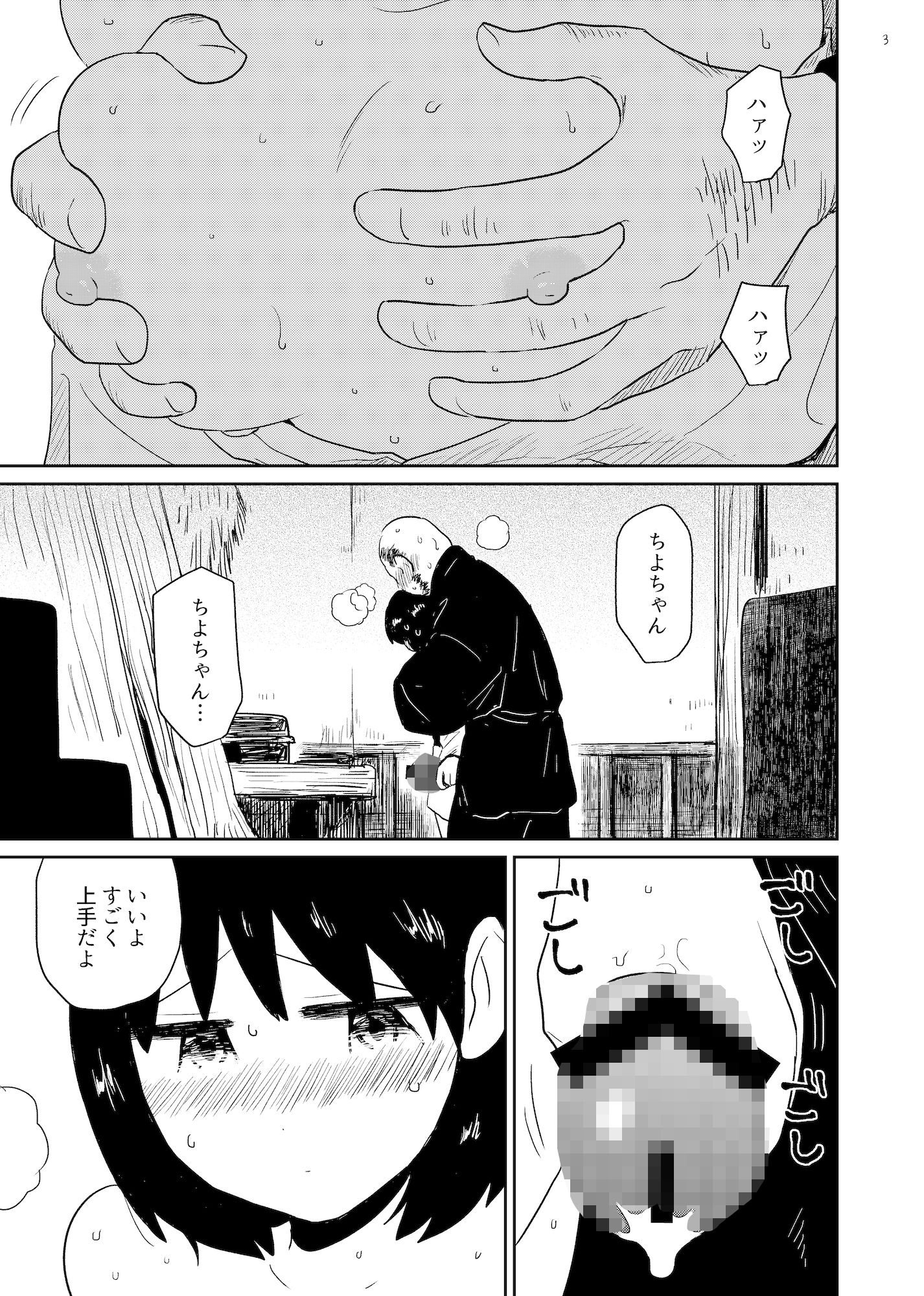 淫縁 〜いんねん〜 - サンプル画像 1