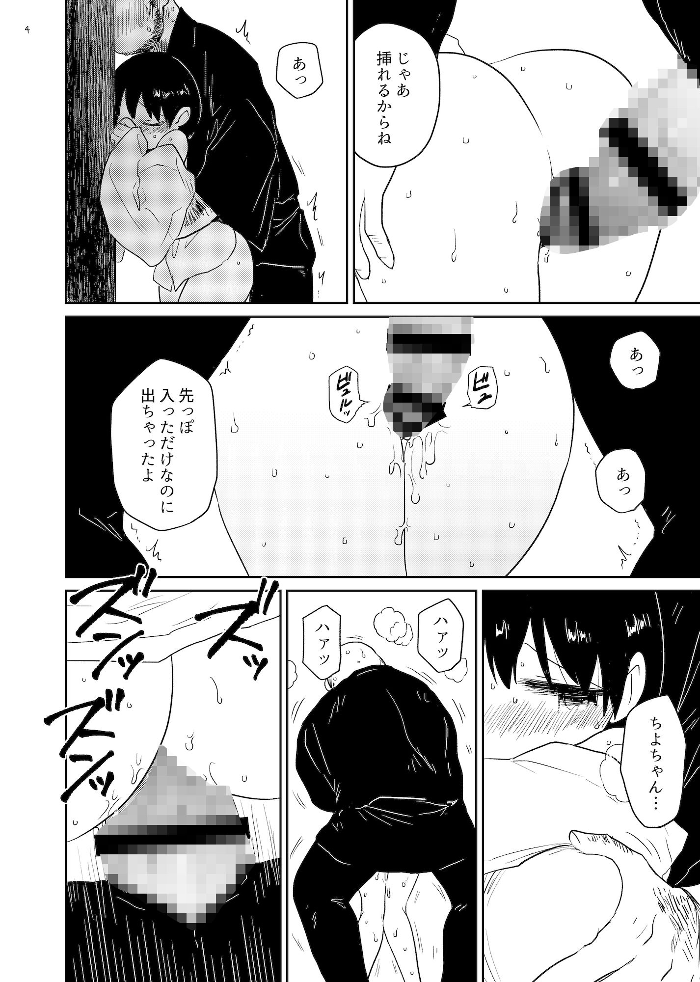 淫縁 〜いんねん〜 - サンプル画像 2