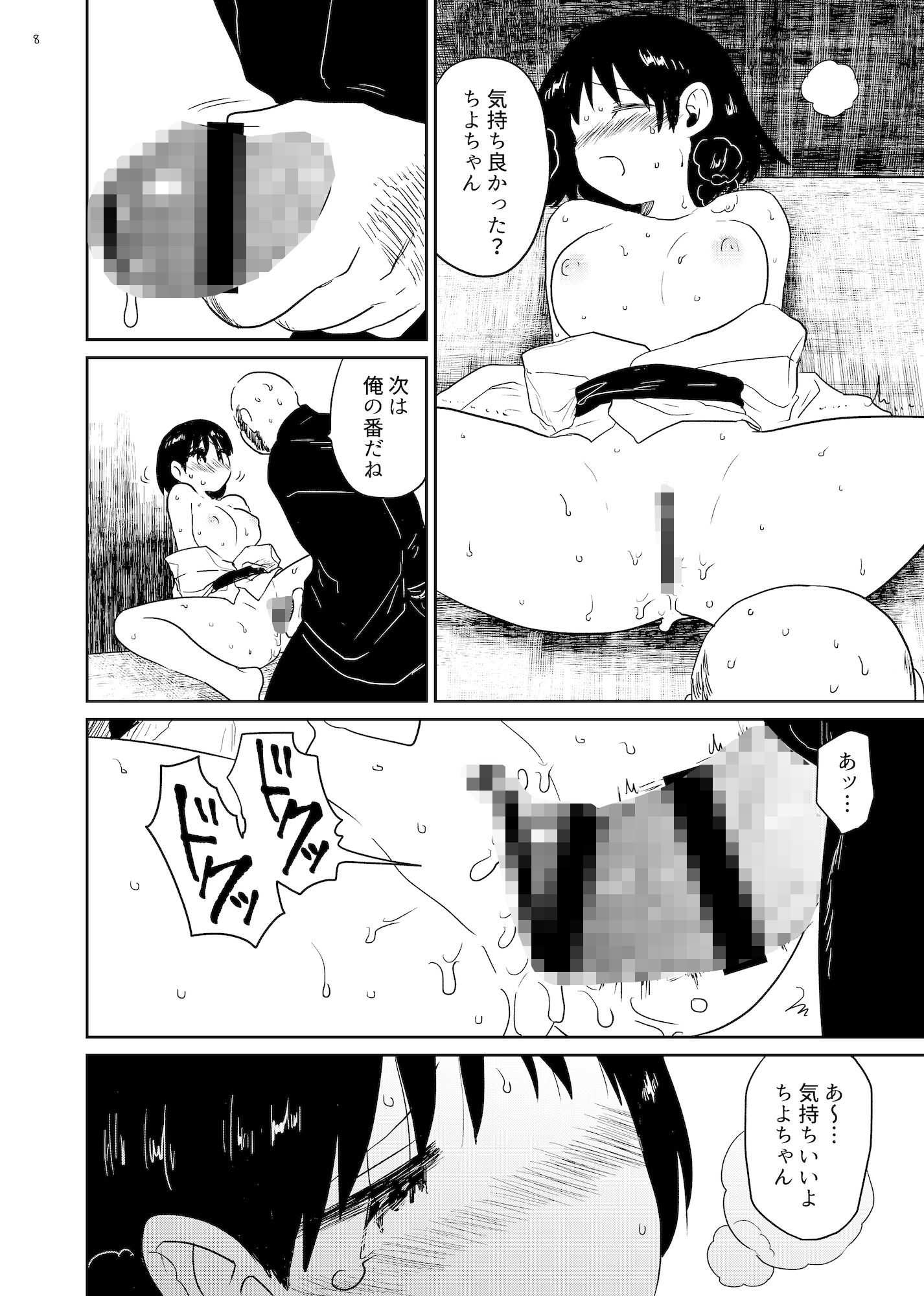 淫縁 〜いんねん〜 - サンプル画像 4