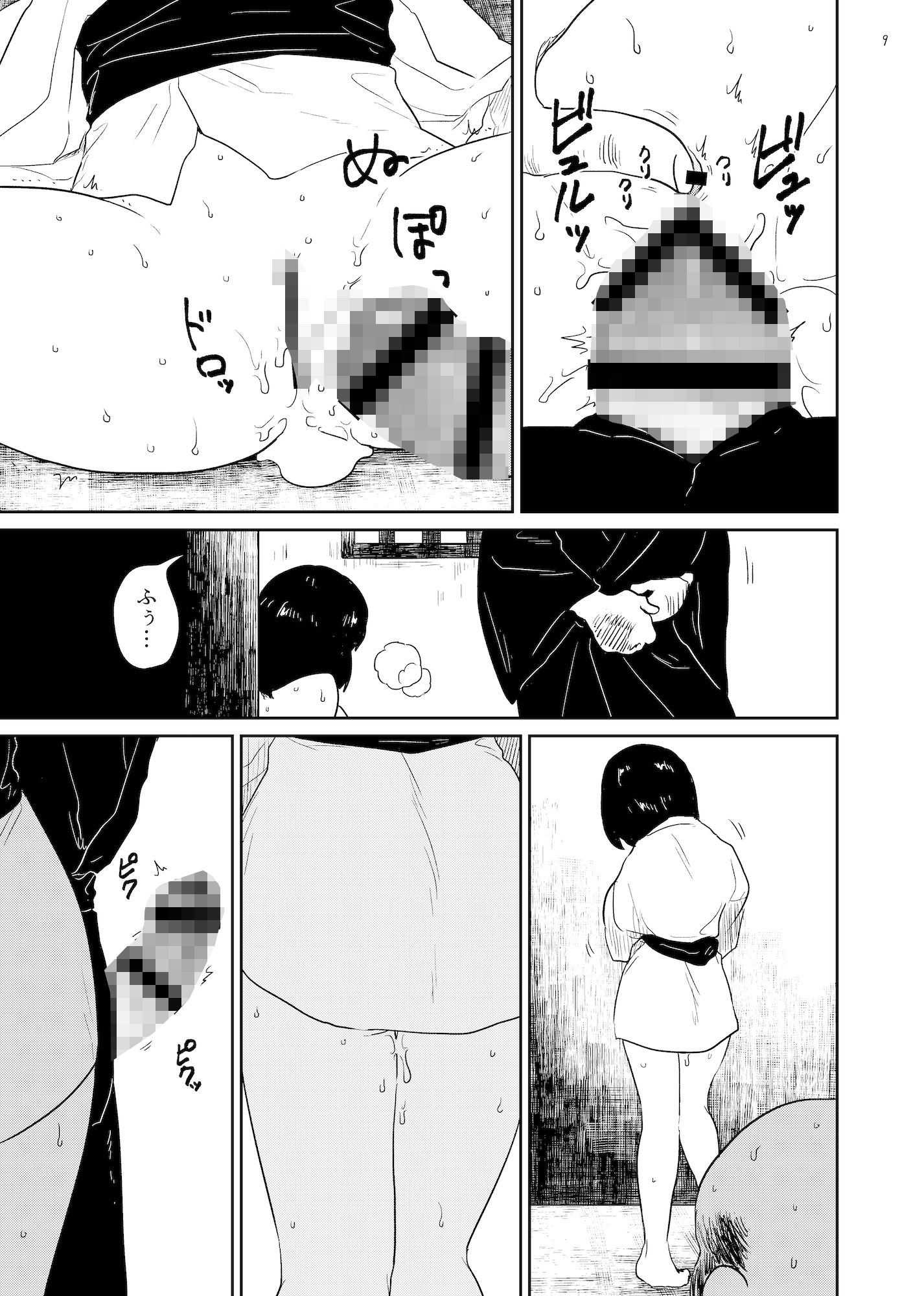 淫縁 〜いんねん〜 - サンプル画像 5