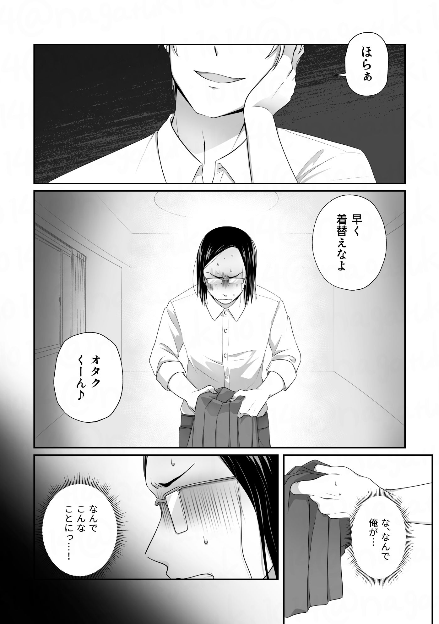 服従は恋より簡単 - サンプル画像 1