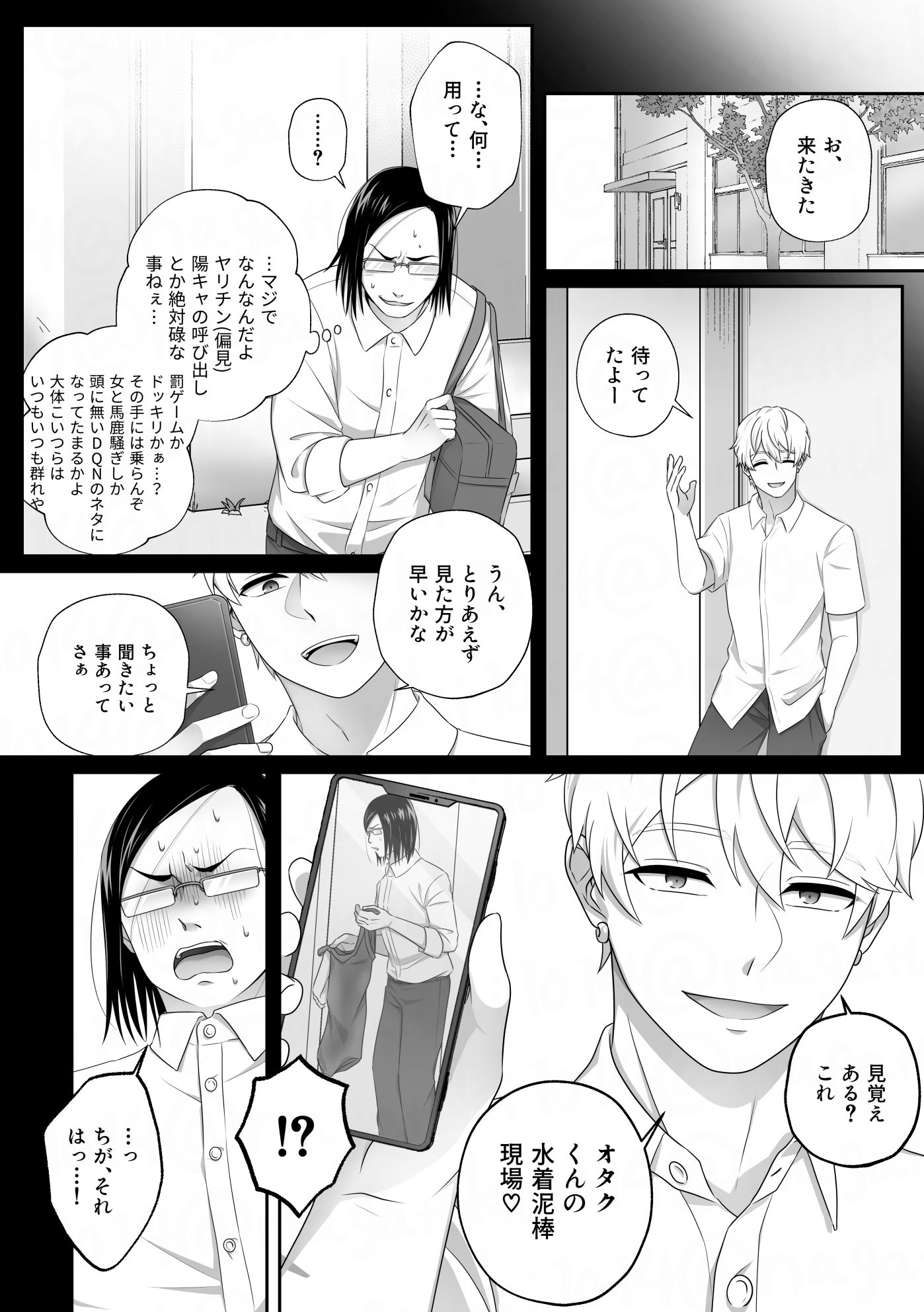 服従は恋より簡単 - サンプル画像 2