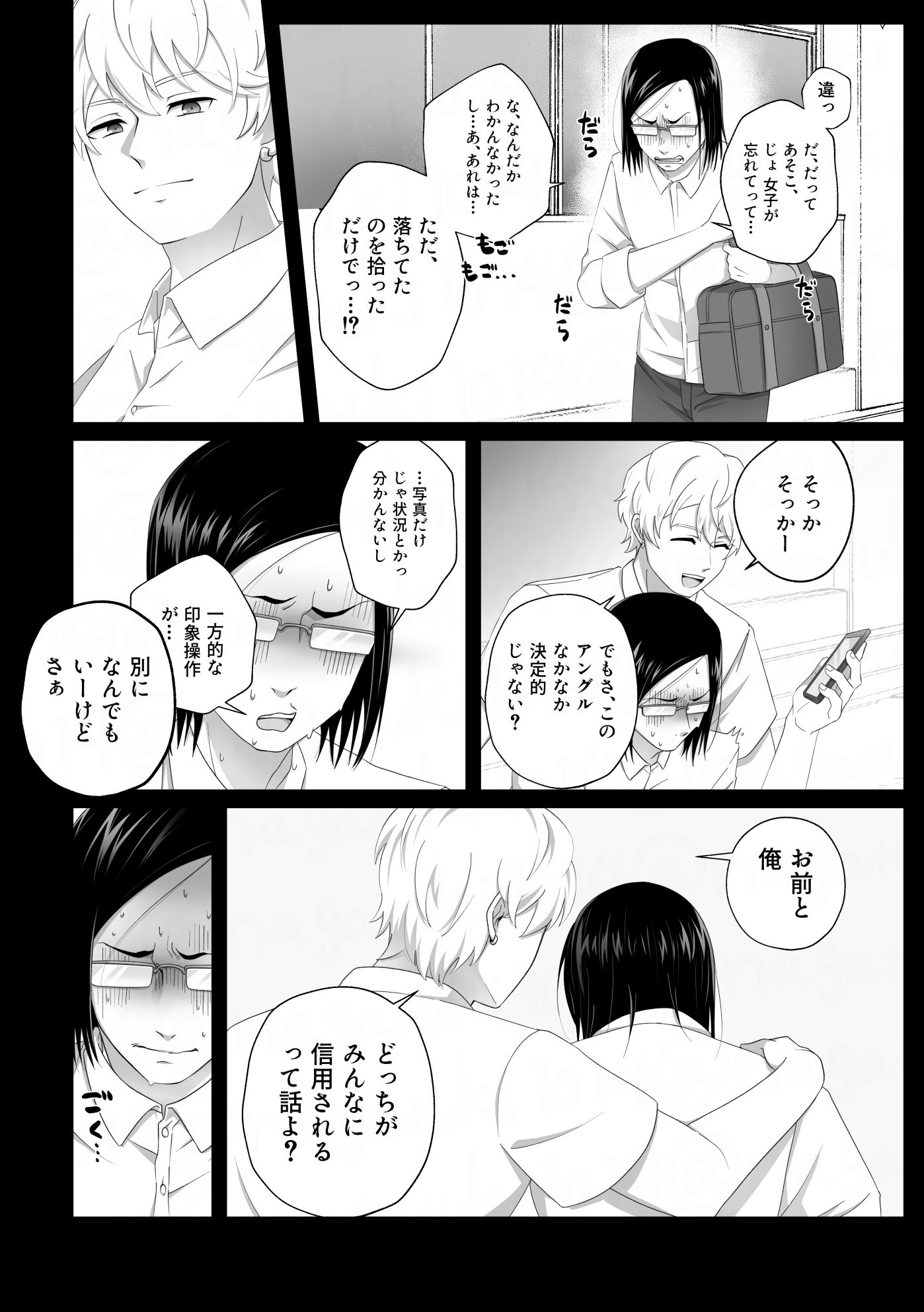 服従は恋より簡単 - サンプル画像 3