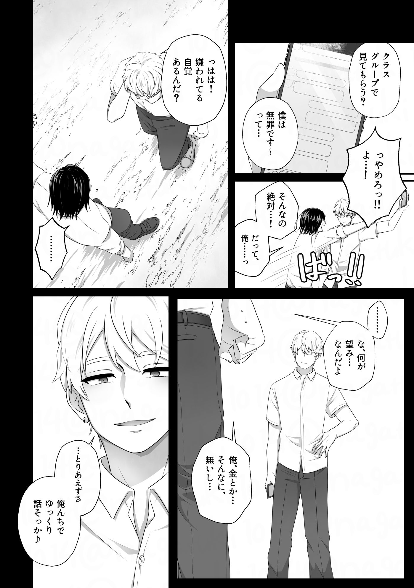 服従は恋より簡単 - サンプル画像 4