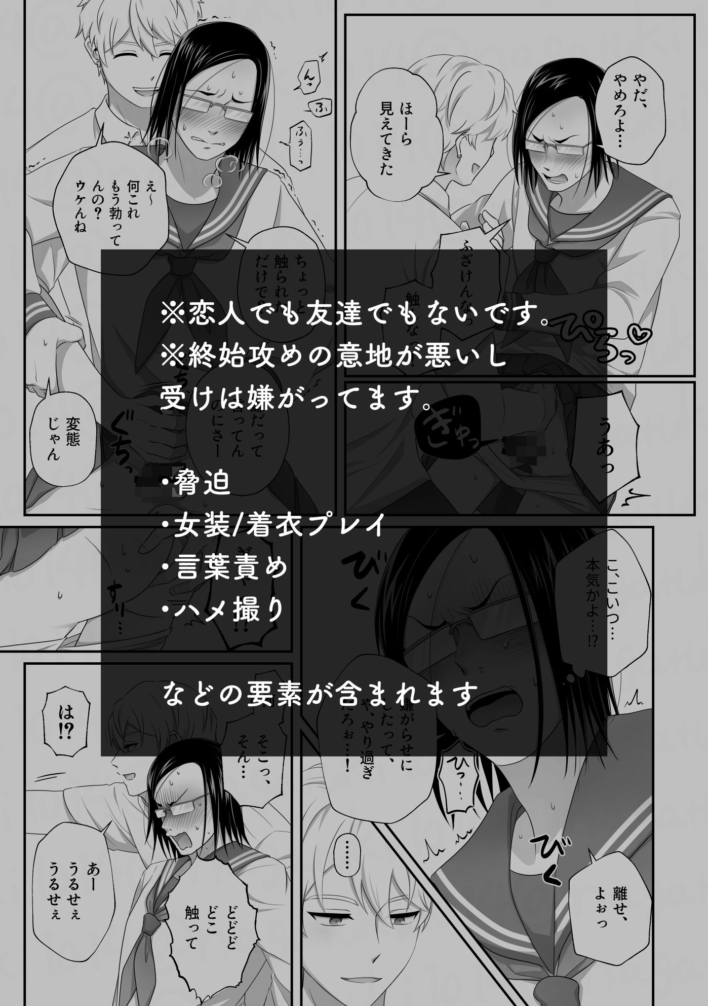 服従は恋より簡単 - サンプル画像 6