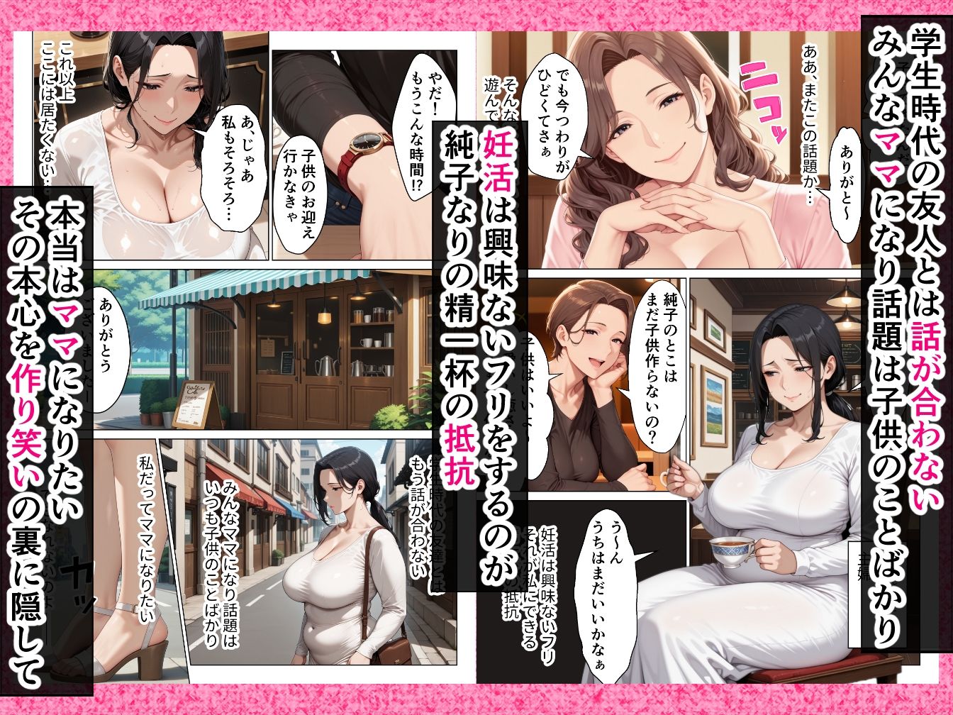 バイト先の欲求不満人妻を寝取ったらメスの顔して中出し懇願してきた話 - サンプル画像 1