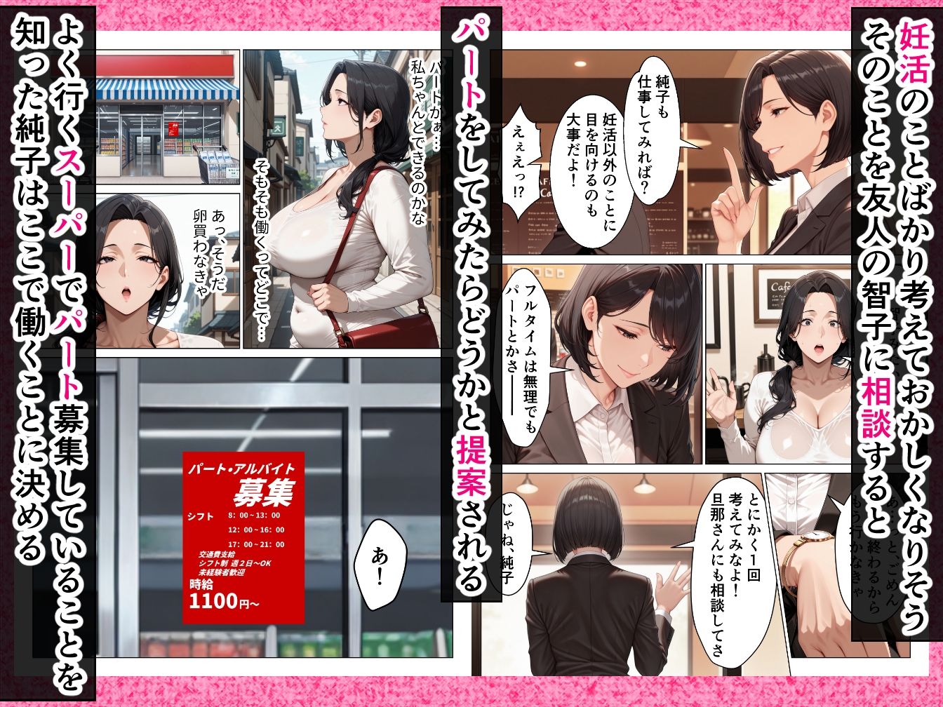 バイト先の欲求不満人妻を寝取ったらメスの顔して中出し懇願してきた話 - サンプル画像 4