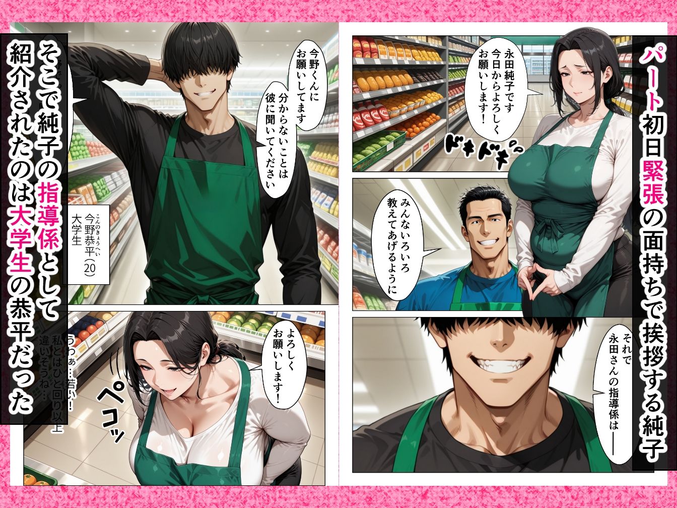 バイト先の欲求不満人妻を寝取ったらメスの顔して中出し懇願してきた話 - サンプル画像 5