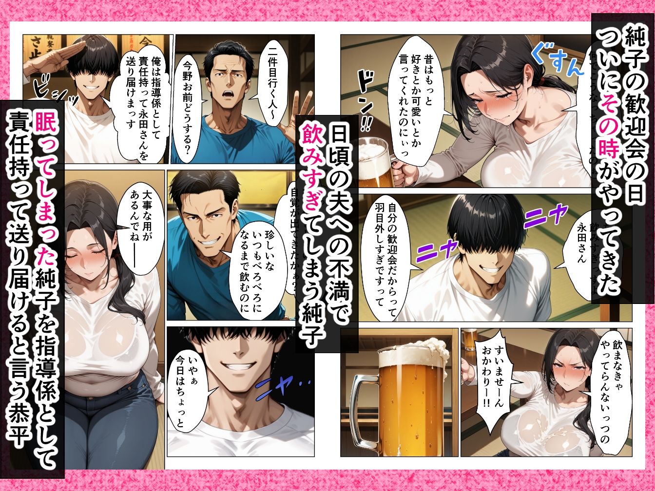 バイト先の欲求不満人妻を寝取ったらメスの顔して中出し懇願してきた話 - サンプル画像 7